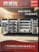 广州市欧德比机械设备有限公司
