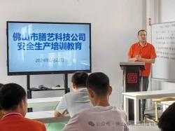 佛山市膳艺科技有限公司