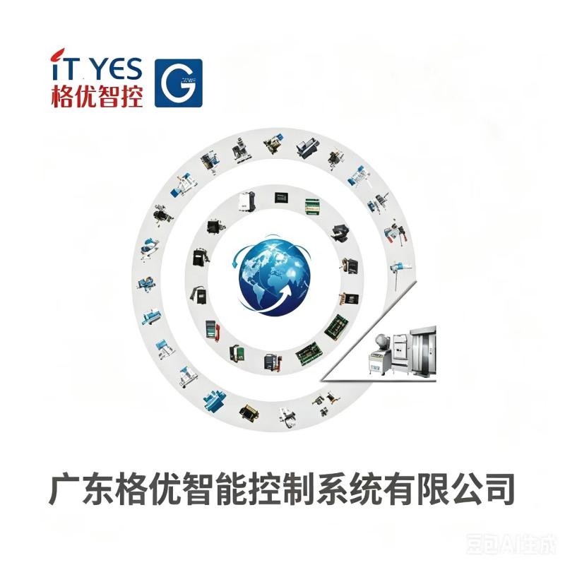 广东格优智能控制系统有限公司