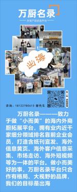 万厨名录