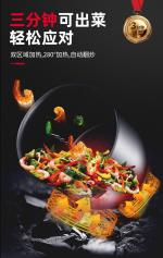 柜式多头电磁炒菜机
