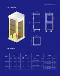 直立式保温柜系列
