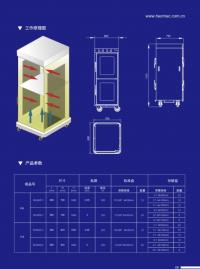 直立式保温柜