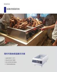 保温汤池