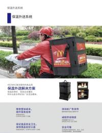 保温外送系统