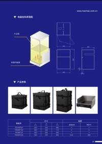 保温外送系统