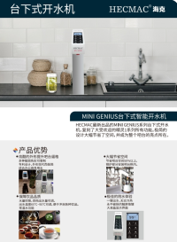 台下式开水机