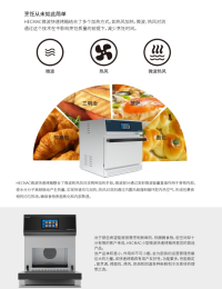 微波快速烤箱