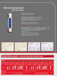 诺水处理系统