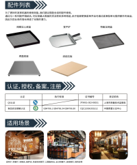 微波快速烤箱