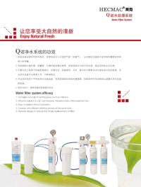 诺水处理系统
