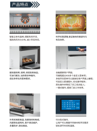 微波快速烤箱