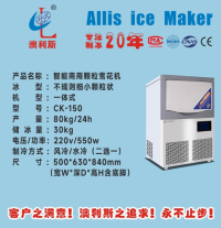 雪花冰/-体式/60-80kg