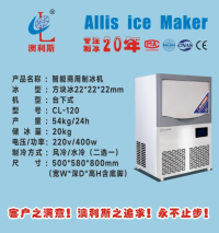 方块冰/分体式/225-360kg