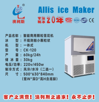 雪花冰/-体式/60-80kg