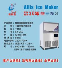 雪花冰/-体式/100-150kg 