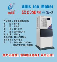 鳞片冰/封闭式/200-500kg
