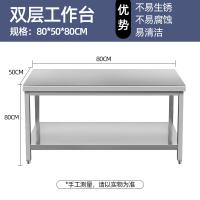 祥明不锈钢双层工作台揉面剁肉切菜桌不锈钢置物架