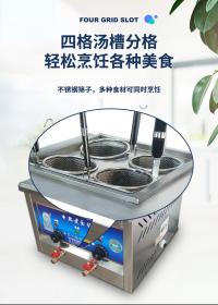 荣煌豪华台式商用快速电热保温煮面炉四孔多功能麻辣烫炉面条炉
