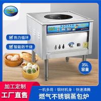豪华蒸包炉商用快速蒸煮燃气款多功能早餐店食堂小笼包肠粉炉批发