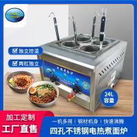 商用台式四孔快速电热油炸锅多功能煮饺关东煮麻辣烫煮粉面电煮炉