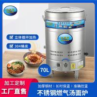 豪华食堂厨房保温汤面炉商用煮面桶燃气款卤煮煲汤桶来图定制加工