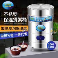 豪华煲粥桶商用快速电热煮面桶多功能烫锅汤粉炉熬粥保温煲煮粥桶