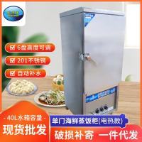 商用电热蒸柜食堂饭店专用单门电蒸柜