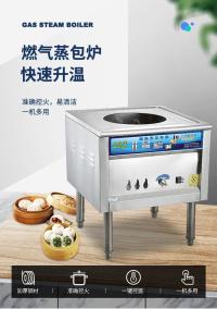 现货食堂饭店蒸包炉 蒸汽炉馒头蒸包机 炊事设备蒸炉燃气蒸包子