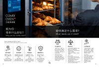 万能蒸烤箱