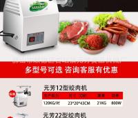 绞肉机