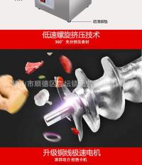 绞肉机