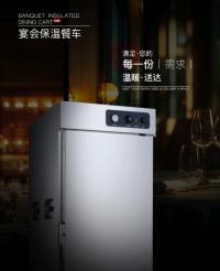 保温餐车