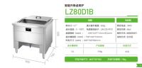 智能升降卤煮炉 LZ80D1B