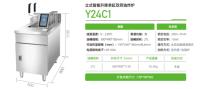 立式智能升降单缸双筛油炸炉 Y24C1