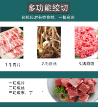 绞切两用