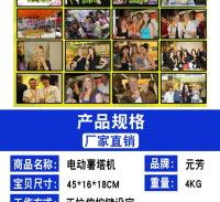 电动薯塔机
