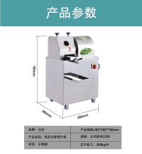 电动甘蔗榨汁机
