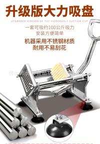 切鲜薯条机