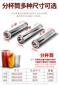 奶茶分杯器