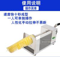 手动薯塔机