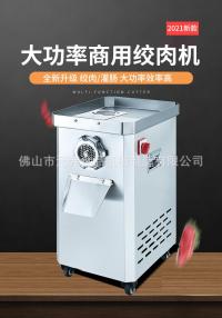 绞肉机