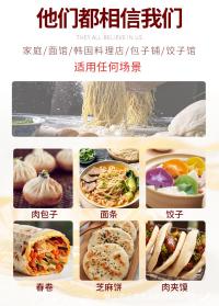 压面机