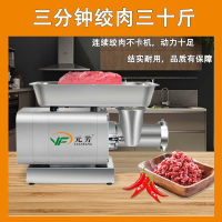 绞肉机