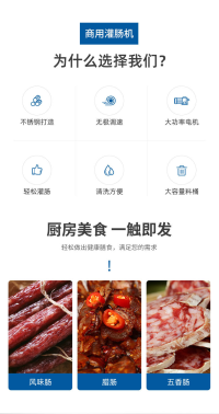 商用灌肠机