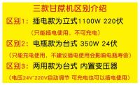 电动甘蔗榨汁机