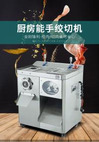 绞切两用
