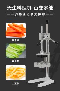 立式切薯条机
