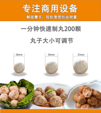 包心丸机