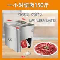 小型切肉机